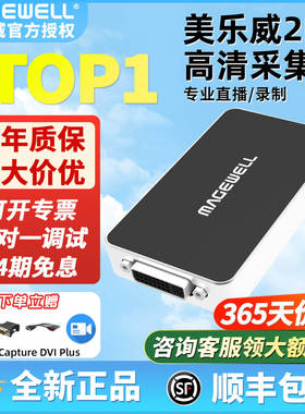 美乐威USB Capture Plus DVI HDMI VGA免驱采集卡采集视频 32080