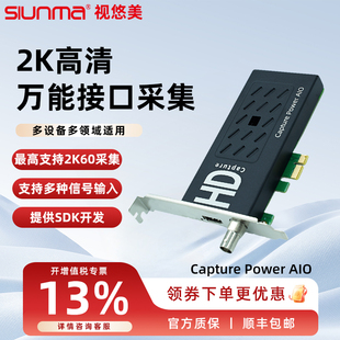 视悠美Capture Power AIO采集卡HDMI/SDI单路高清直播医疗多流sdk