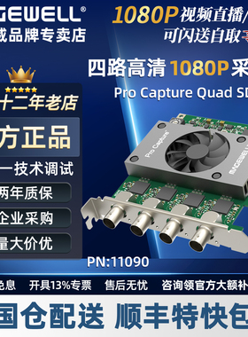 美乐威采集卡Pro Capture Quad SDI四路高清采集直播专用PN:11090