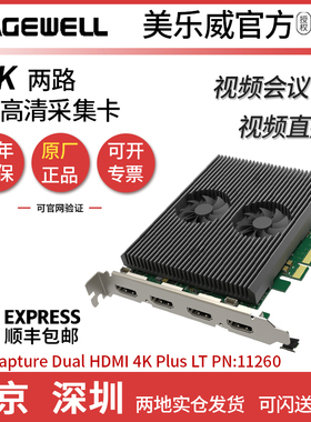 美乐威Pro Capture Dual HDMI 4K Plus LT超高清直播双路HDMI采集
