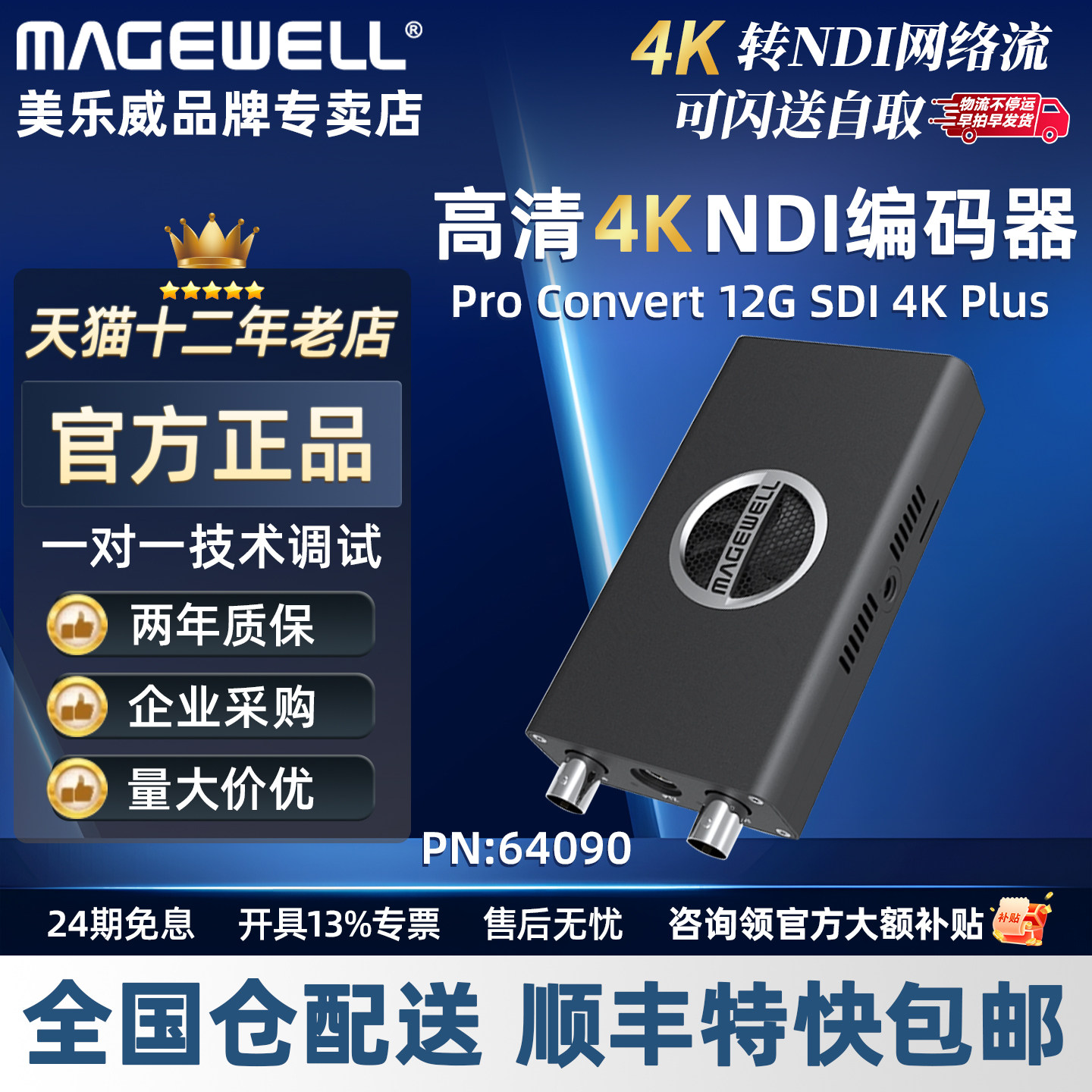 ProConvert12GSDI4KPlus图片
