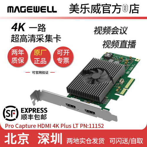 热销第一【美乐威4K超清采集卡】