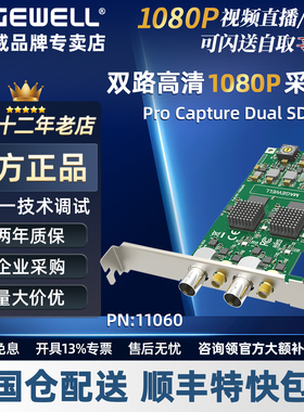 美乐威二代Pro Capture Dual SDI双路高清采集卡1080P60 PN:11060