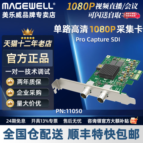 美乐威二代ProCaptureSDI