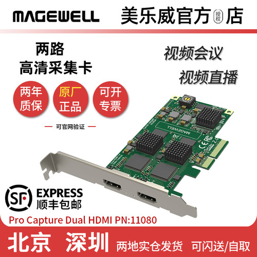 美乐威二代采集卡内置多机位直播