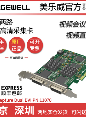 美乐威二代Pro Capture Dual DVI高清采集卡2代两路双路 官网代理