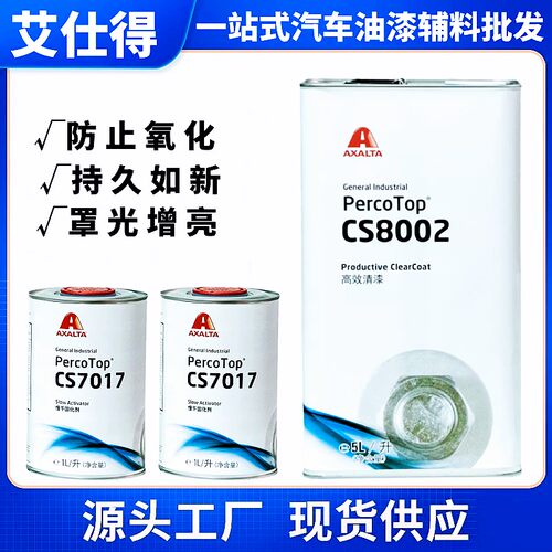 杜邦清漆套装汽车光油固化剂快干