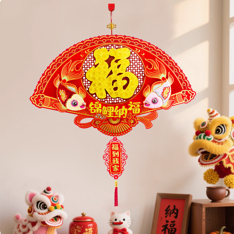 2026春节装饰植绒扇形福字贴过新年乔迁客厅玄关布置墙贴喜庆挂件,节庆用品/礼品,喜字/剪纸/贴纸,淘宝优惠券,粉丝福利购,淘宝优惠卷