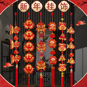 2026新年装 饰辣椒福袋串挂饰春节乔迁客厅喜庆布置中国结鞭炮挂件