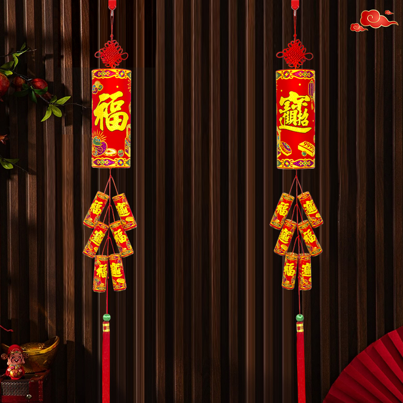 2026过新年装饰鞭炮串福字挂件春节乔迁客厅布置商场招财进宝挂饰