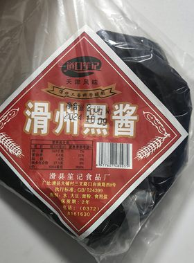 滑州黑酱羊肉卤老酱黑酱烩面面条