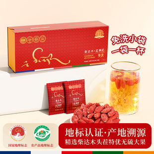 青海柴达木免洗红枸杞子特优头茬大果苟杞干正品青海官方旗舰店