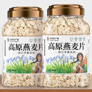 经典 桶装 原味燕麦营养谷物早餐代餐粗粮煮饭 1罐装 即食燕麦片500g