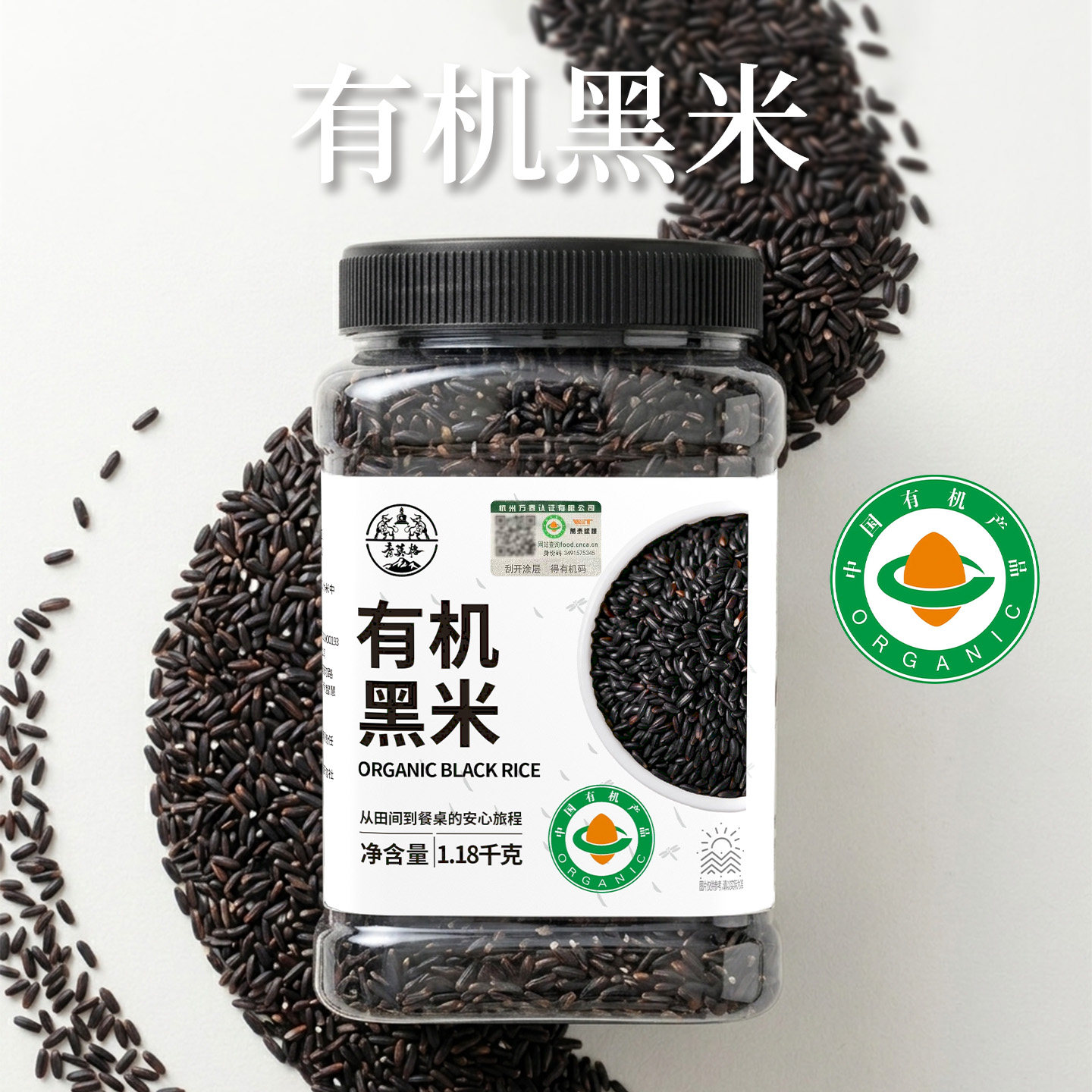 有机黑米糙米新米粗粮饭黑米粥早餐打豆浆糯米五谷杂粮官方旗舰店