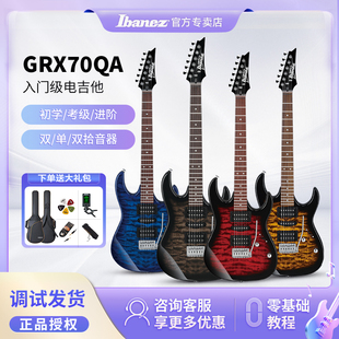 ibanez依班娜GRX70QA 入门专业初学者小双摇套装电吉他