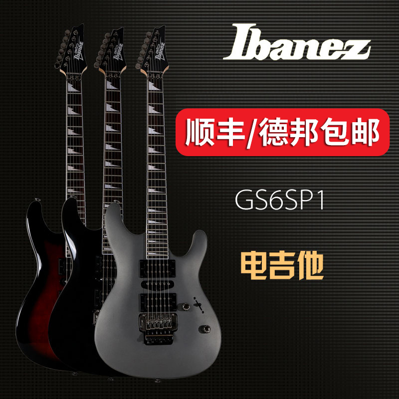 IBANEZ/依班娜电吉他 GS6SP1 双摇电吉他套装 24品双摇吉他 JITA 乐器/吉他/钢琴/配件 吉他-电吉他 原图主图