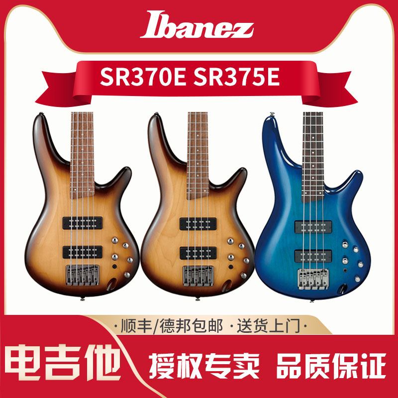 IBANEZ依班娜SR370E SR375E 主动拾音器4弦5弦电贝司电贝斯BASS