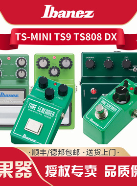 IBANEZ依班娜效果器TS-MINI TS9 TS808 40周年经典过载单块效果器