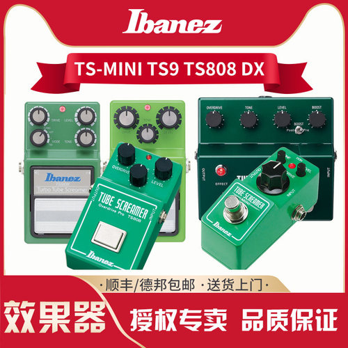 ibanez进口依班娜ts9单块效果器