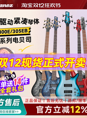 IBANEZ依班娜SR300E SR305EB 主动拾音器4弦5弦电贝司电贝斯BASS