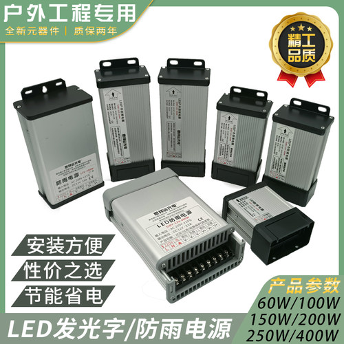 发光字防雨led12v400w门头灯箱
