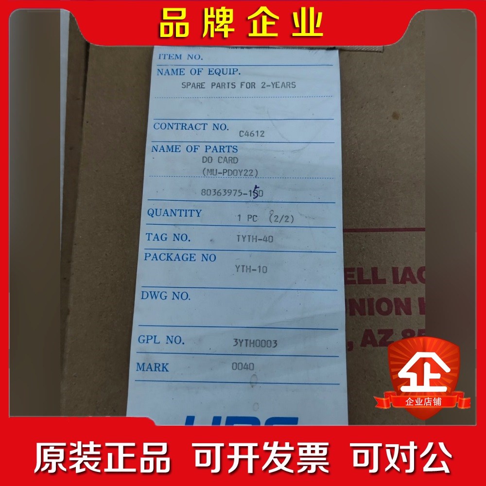 霍尼韦尔卡板带包装80363975-150. 议价