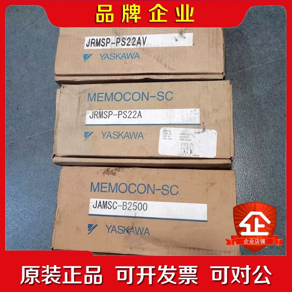 价 JAMSC-B2500 JRMSP-PS22A JRM 议价