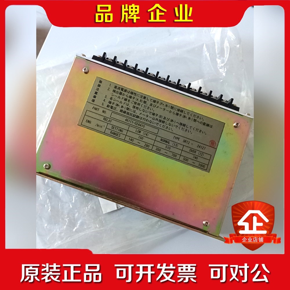 SRT2 SPEED RELAY 议价