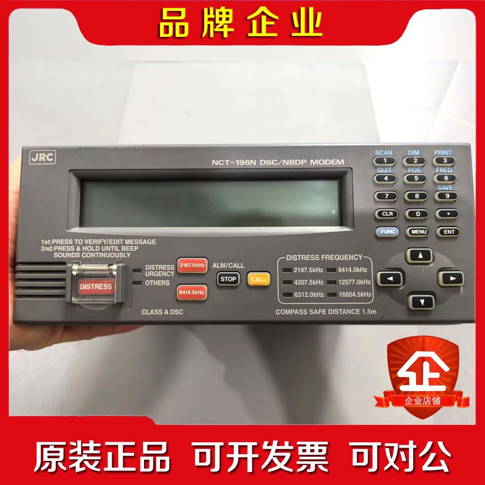 JRC DSCNBDP MODEMJRC中 议价