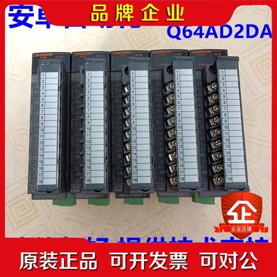 Q64AD2DA 功能包好提供技术支持质保1年 议价