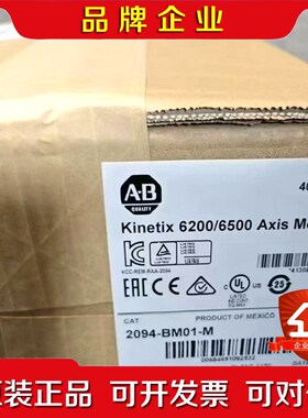 2094 BM05-M AB罗克韦尔现货驱动器 议价 议价