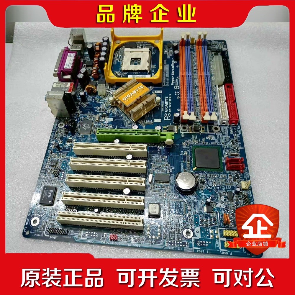 技嘉GA-8IG1000-G 主板 865主板全集成显卡 5 议价