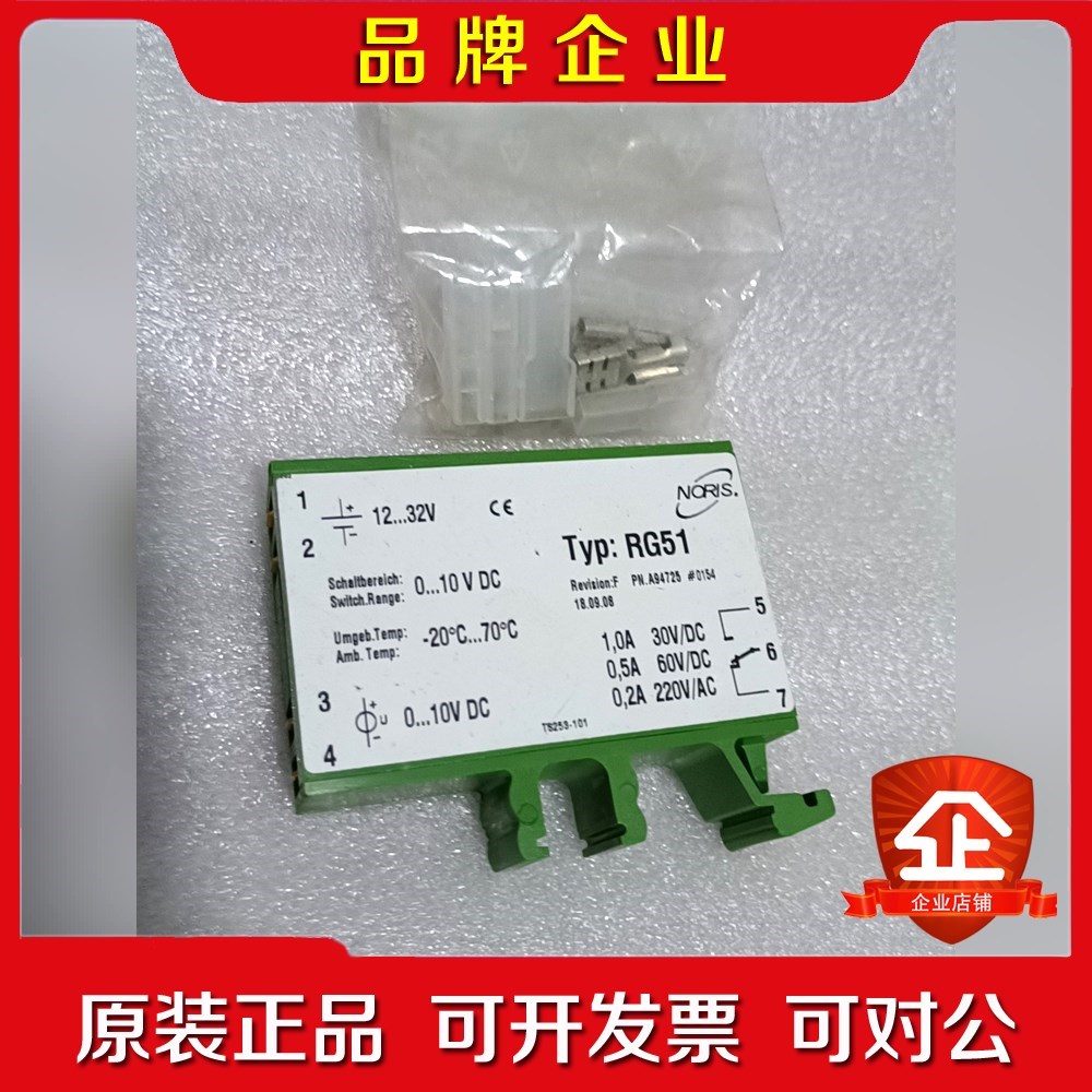 NORIS RG51 原厂不议价不包邮需要直拍 议价