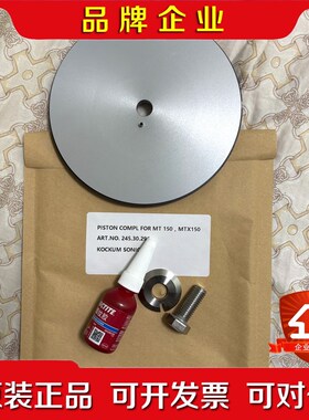瑞典KOCKUM SONICS电笛活塞24530296 议价