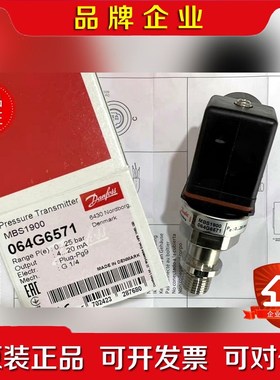 丹佛斯压力传感器064G6571原厂件现货议价欢迎各位老 议价