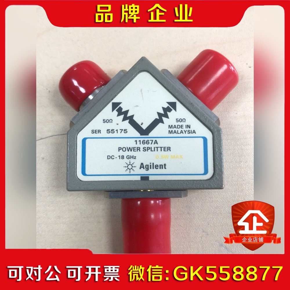 安捷伦11667A DC-18GHz私聊问价私聊问价不 议价