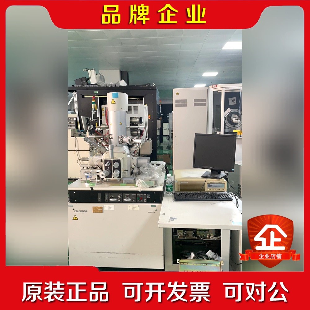 新到台日立FB-2000A扫描电子显微镜 现货 实拍 议价出 议价