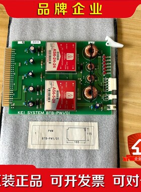 KEI SYSTEM BTB-PW101 议价