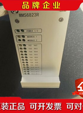 振动通讯主板MMS6823R 6823A 议价