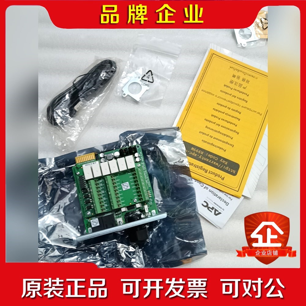 AP9613 施耐德UPS网络管理卡 议价
