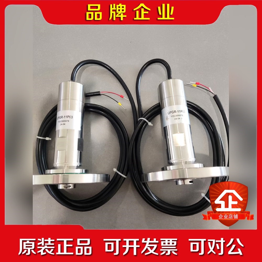 液位测量传感器  UPGR-11P03  全 议价