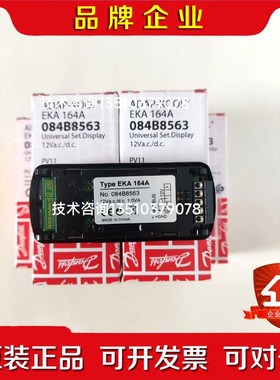 EKA164A(084B8563)Danfoss手操器可用 议价