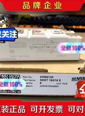 KKT16216E德国原装进口西门康可控硅模块 议价