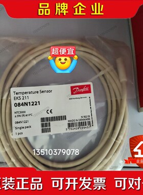EKS211(084N1221)丹佛斯NTC5000温度传感 议价