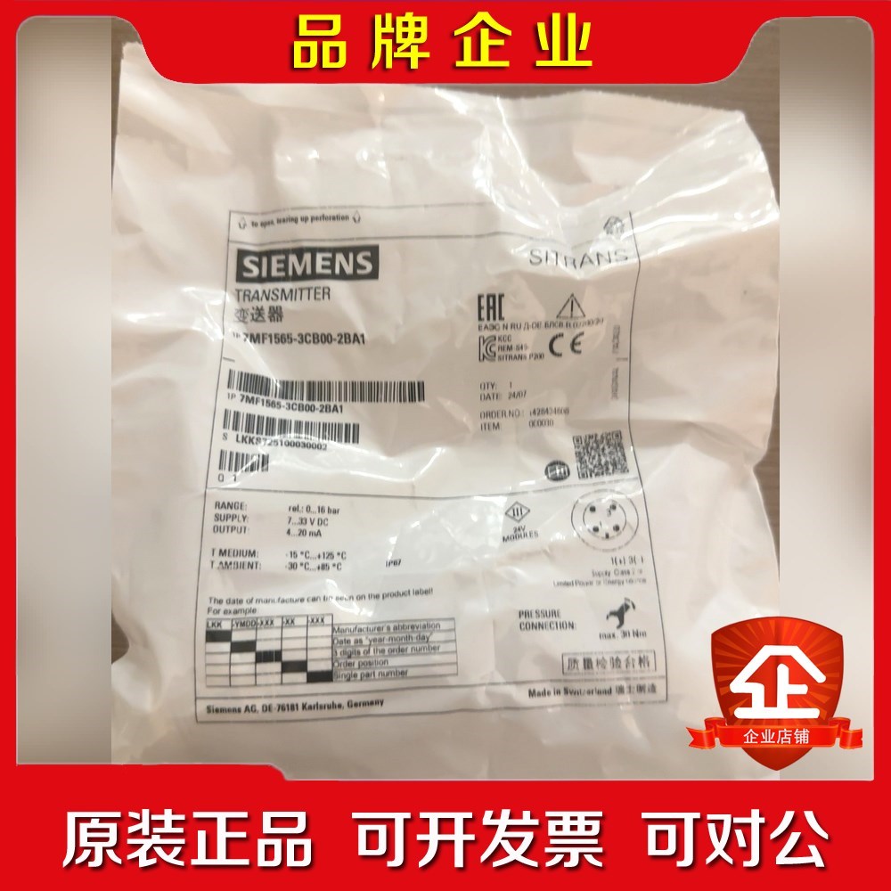 压力变送器7MF1565-3CB00-2BA1+原 议价