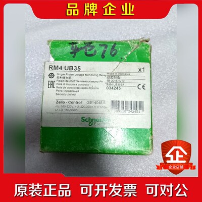 RM4UB35 控制继电器 议价