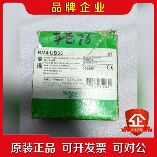 RM4UB35 控制继电器 议价