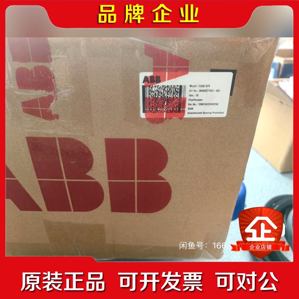 SQC679 3HAC077522-001示教器 带30线 议价