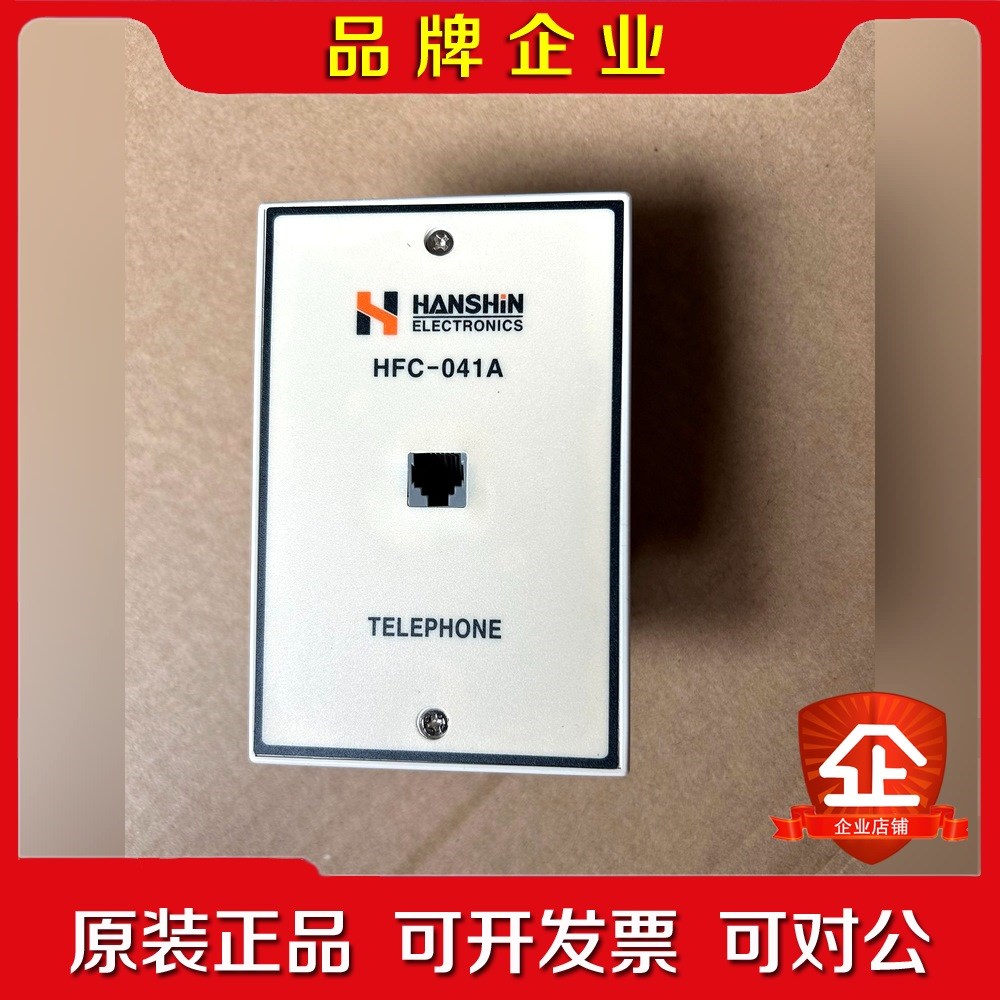HANSHIN HFC-0141A 议价