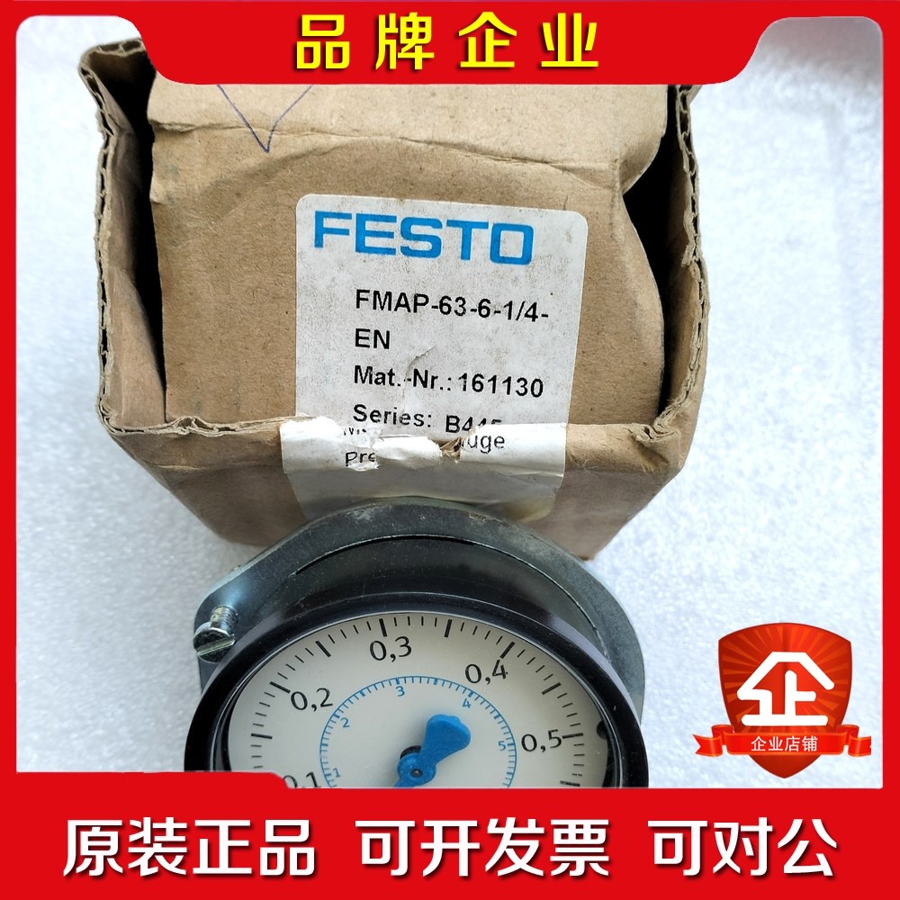 费斯托FESTO压力表FMAP-63-6-14-EN 议价